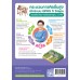 ชุดกิจกรรมการเรียนรู้ Active Learning คณิตศาสตร์ ชั้นมัธยมศึกษาปีที่ 3 เล่ม 2 (หลักสูตรฯ 2551 ฉบับปรับปรุง พ.ศ. 2560)
